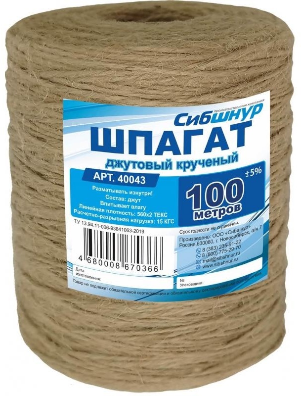 Веревка СибШнур 40043 100 м, джут