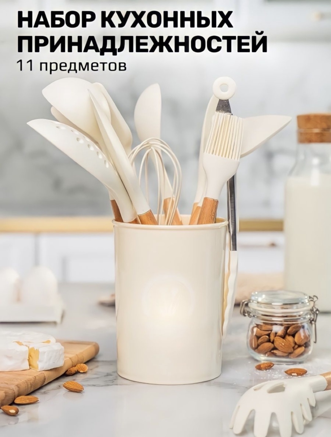 Набор кухонных инструментов пластик, силикон, бамбук, 12 шт