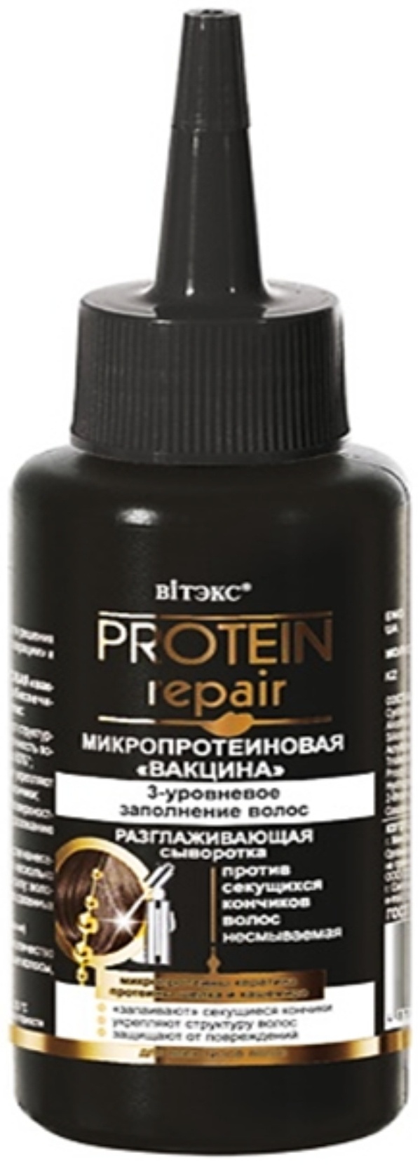 Bielita-Вiтекс Protein Repair Разглаживающая сыворотка 80 мл