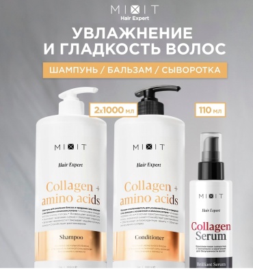 MIXIT Collagen + Amino Acids набор по уходу за волосами унисекс