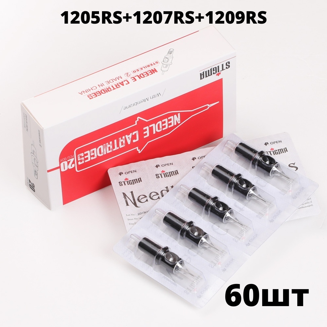 Stigma картриджи 1205RS, 1207RS, 1209RS 60 шт