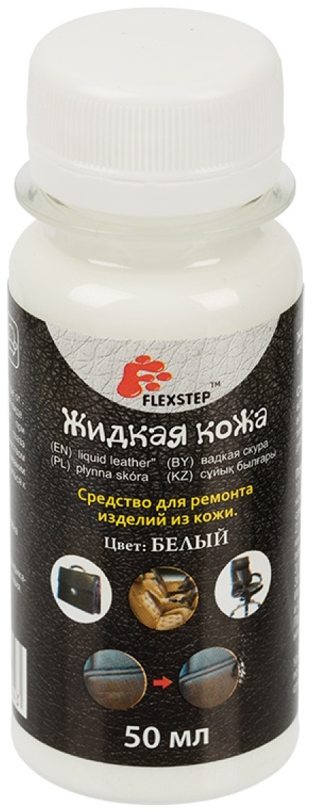 Средство для ремонта FLEXSTEP Жидкая кожа 50 мл белый