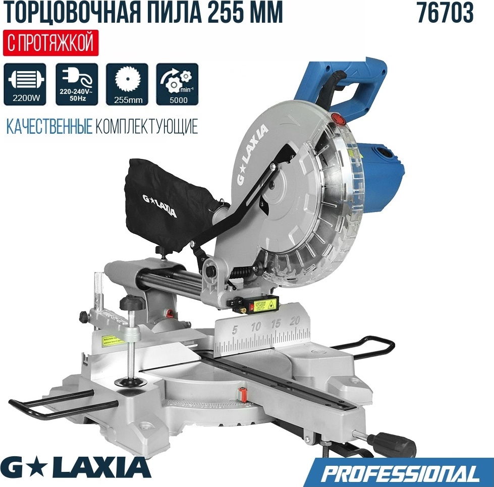 Пила торцовочная Galaxia 76703