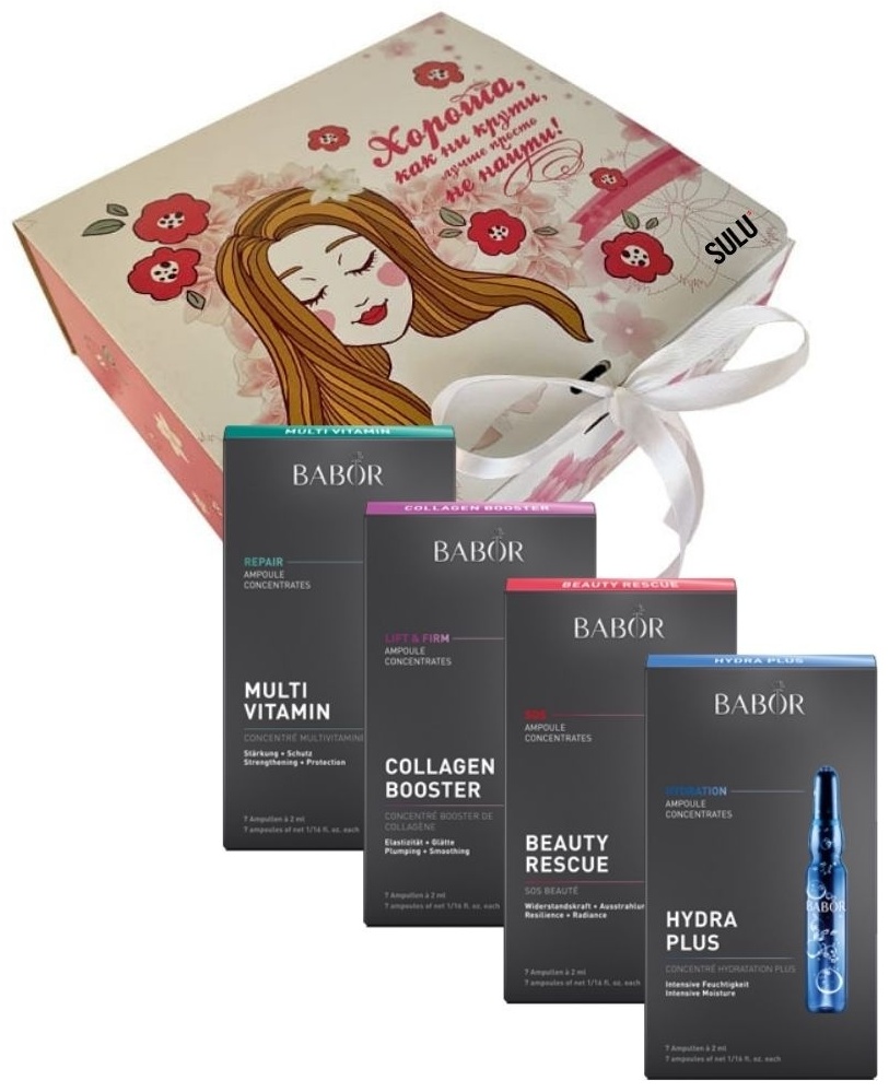 BABOR Multi Vitamin набор по уходу за лицом для женщин