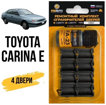 FIXAVTO ремкомплект ограничителей 629285691B Toyota Carina E