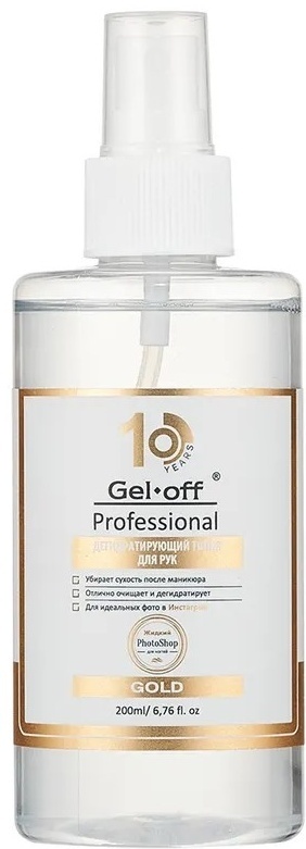 Gel Off Gol дегидратор 200 мл