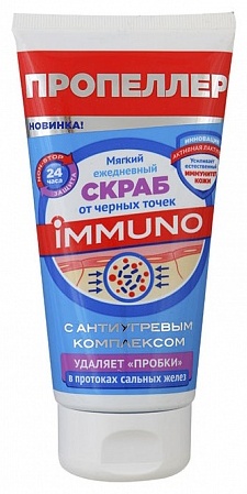 Пропеллер скраб Immuno 150 мл