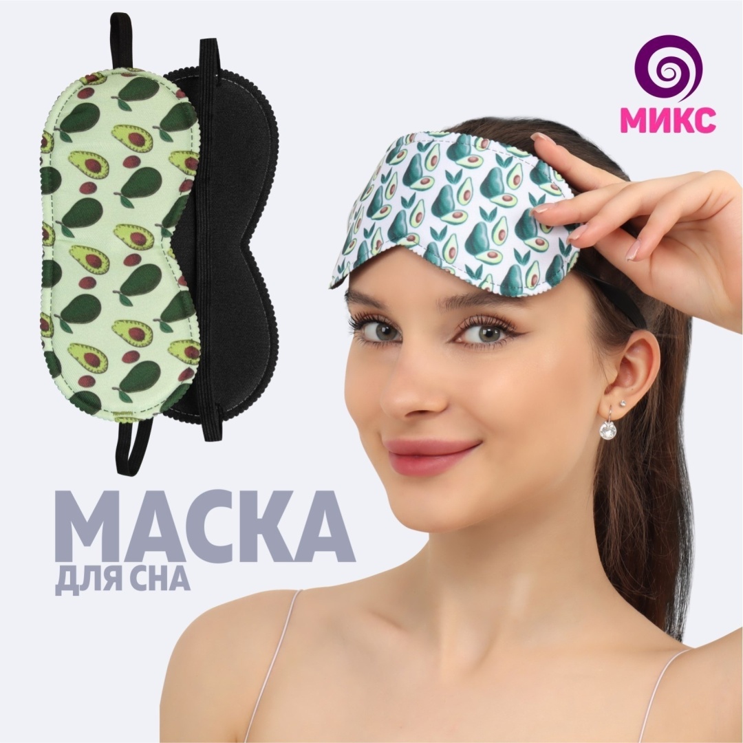 Маска для сна Tvorchestvokz текстиль 1 шт
