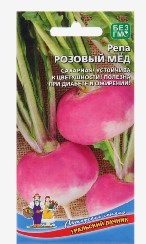 Уральский дачник репа Розовый мед