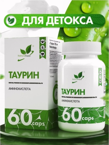 NaturalSupp Таурин капсулы 60 шт