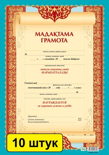 Грамота