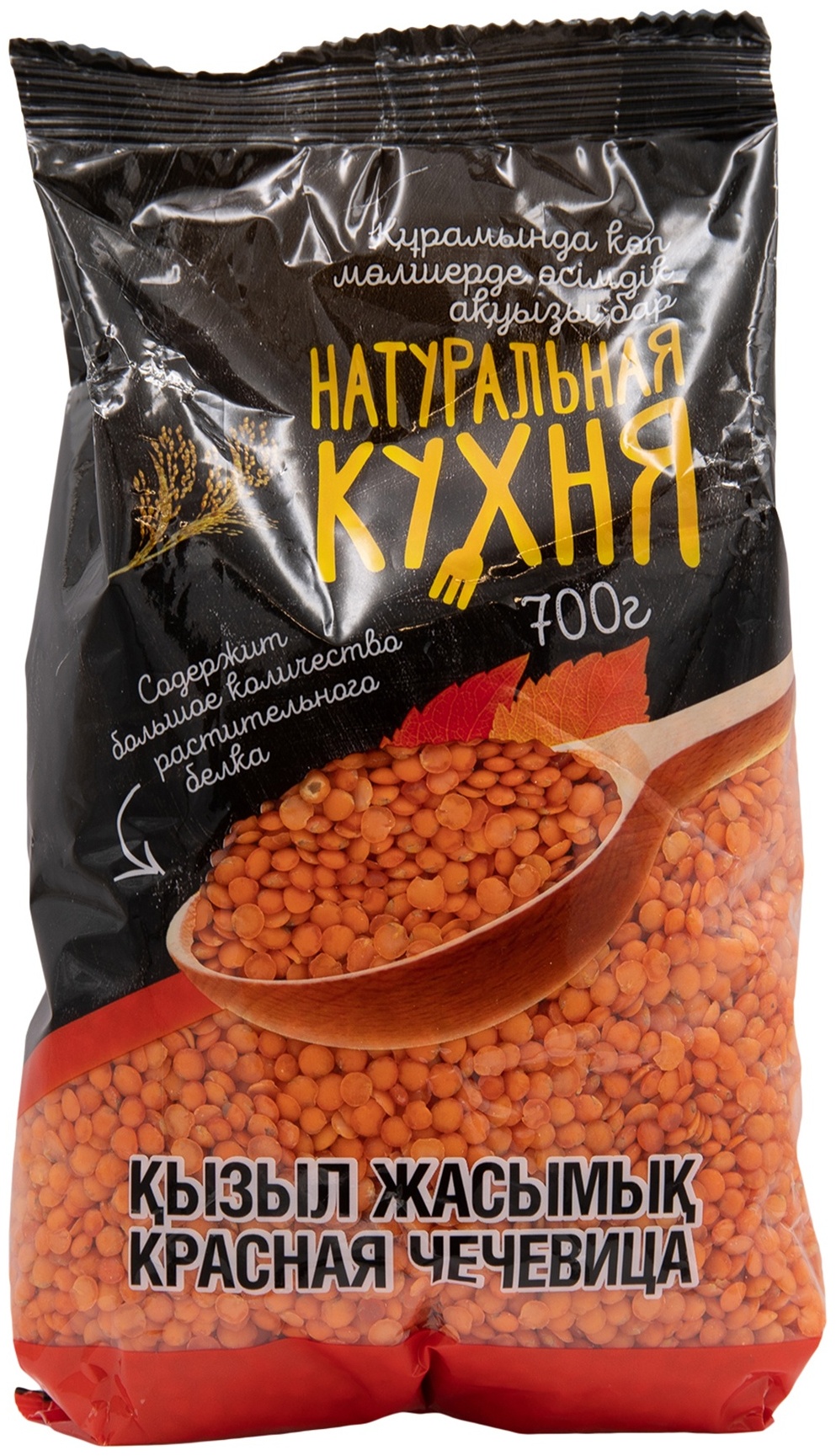 Купить Натуральная Кухня чечевица красная 700 г в Алматы – Магазин на ...