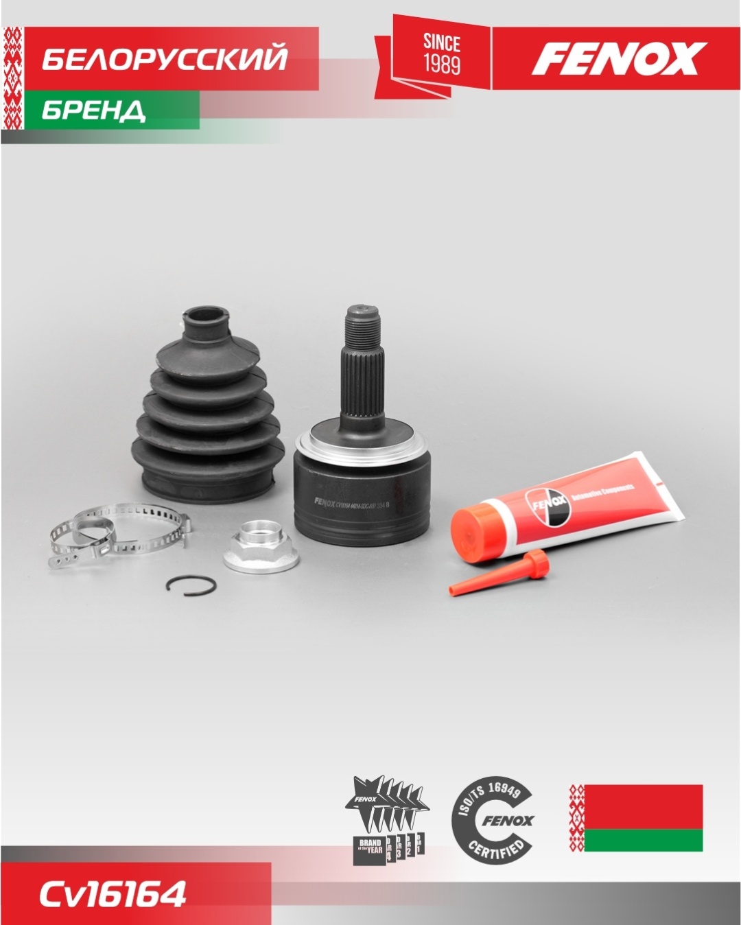 FENOX шрус наружный CV16164