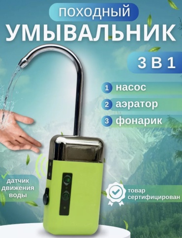 Рукомойка 221301318