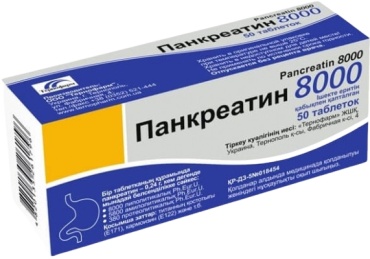 Панкреатин 8000 таблетки 50 шт