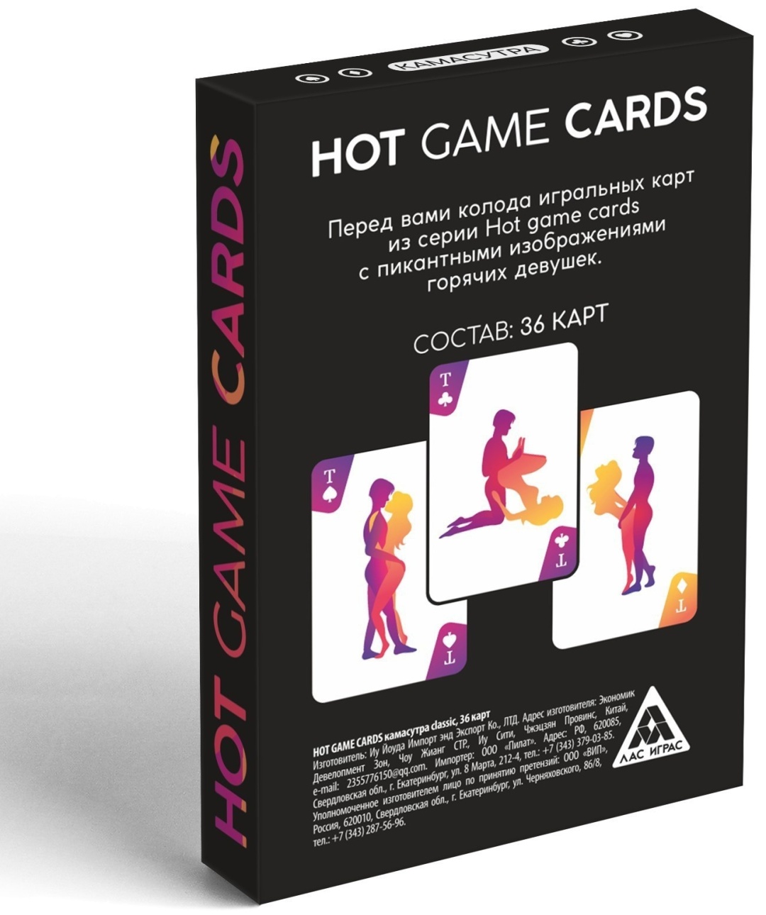 Купить Настольная игра Лас Играс HOT GAME CARDS 7354591 в Алматы – Магазин  на Kaspi.kz