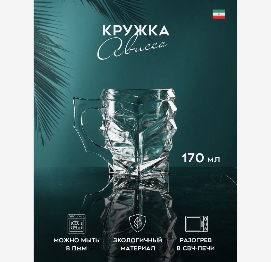 Кружка Авторское Стекло , 170 мл, стекло, 1 шт.