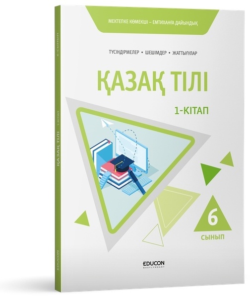 Ауыздағы шәует соратын