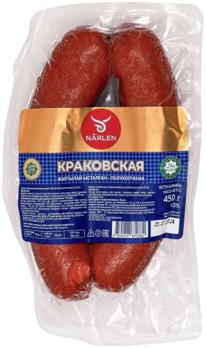 Колбаса Narlen краковская полукопченая 450 г