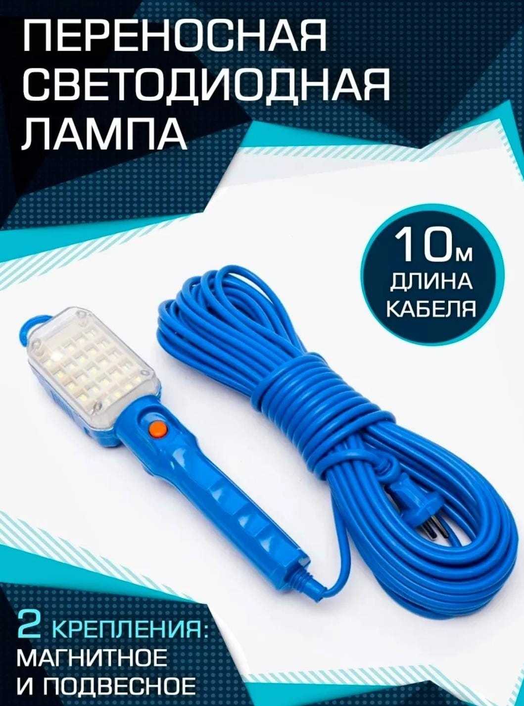 Xpert ручной фонарь XP-PL1500 питание от сети