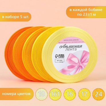 Лента 5 шт 23 м х 6 мм