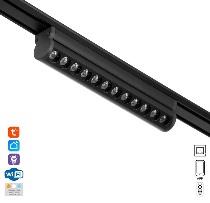 BayerLux трековый светильник SLIM "Книжка-22"