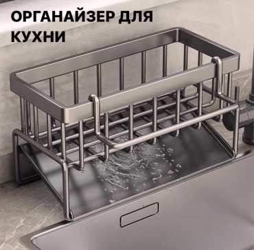 Держатель для губки Универсальная 23x9 см
