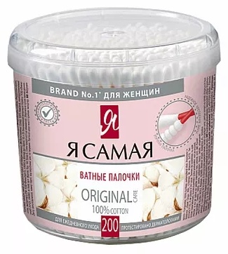 Я Самая ватные палочки Original №1 200 шт