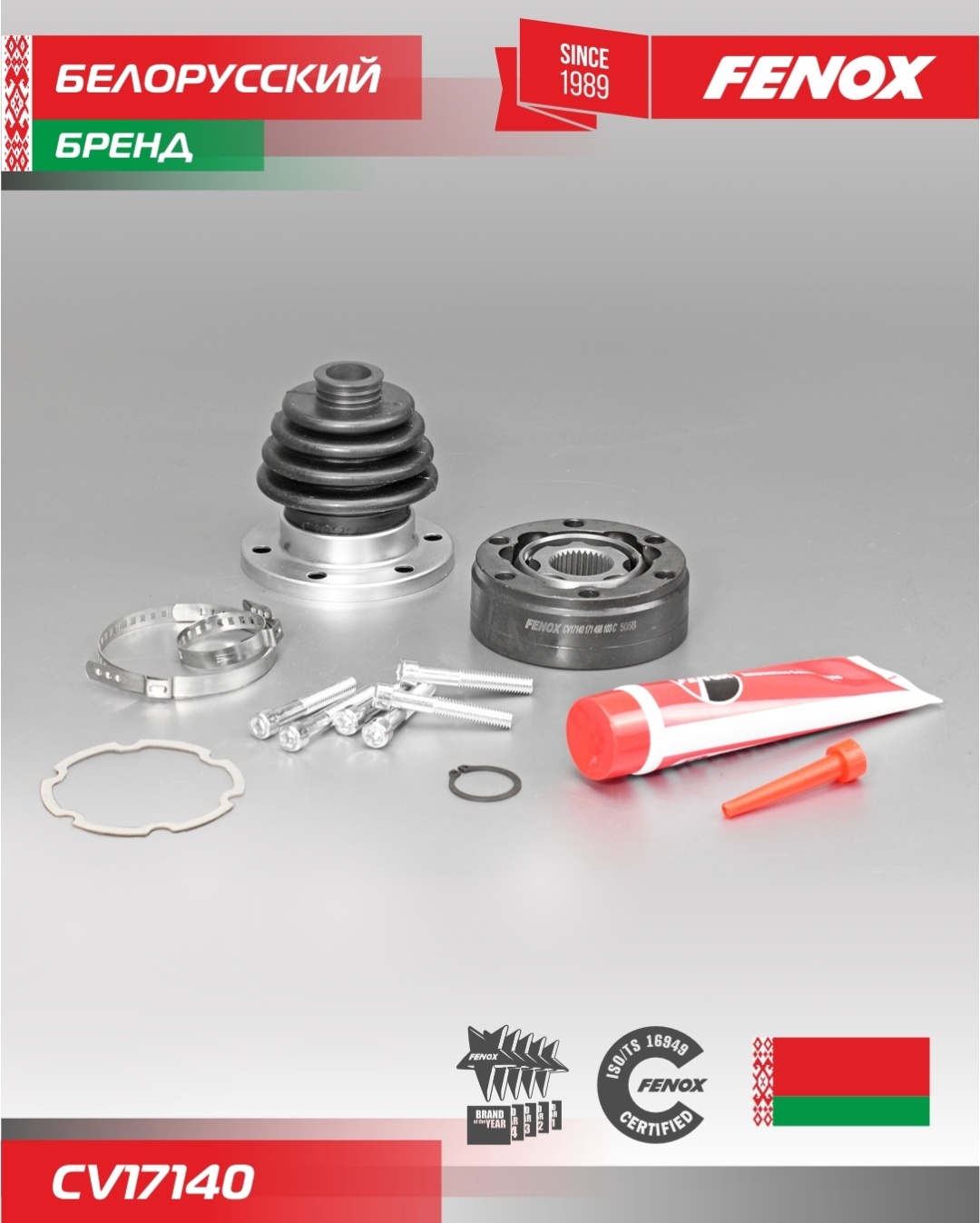 FENOX шрус внутренний CV17140
