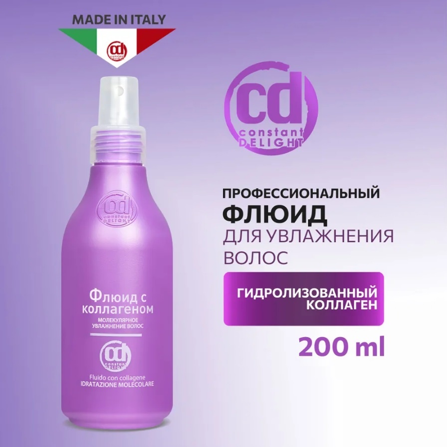 Constant Delight Для молекулярного увлажнения волос с коллагеном флюид 200 мл