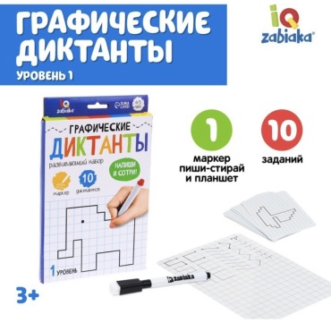 Обучающий набор Zabiaka Графические диктанты