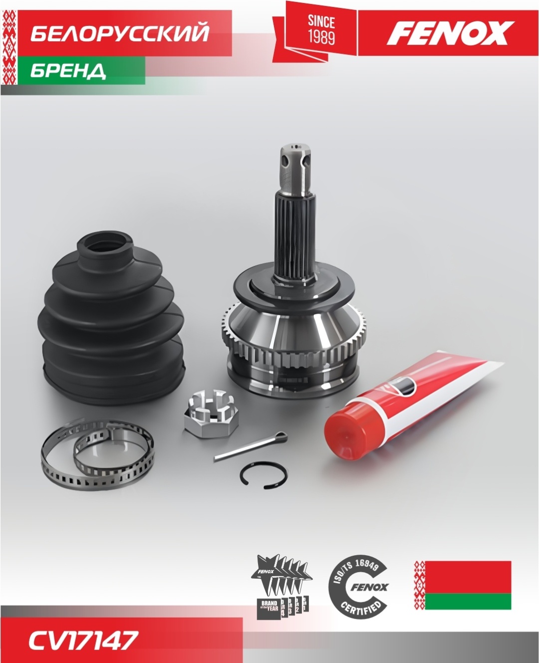 FENOX шрус CV17147
