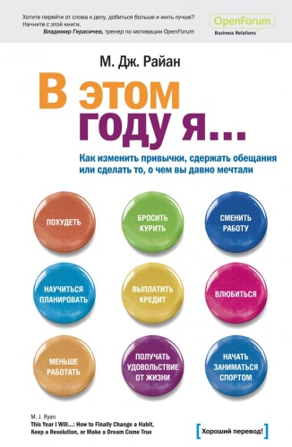 М. Дж. Райан: В этом году я