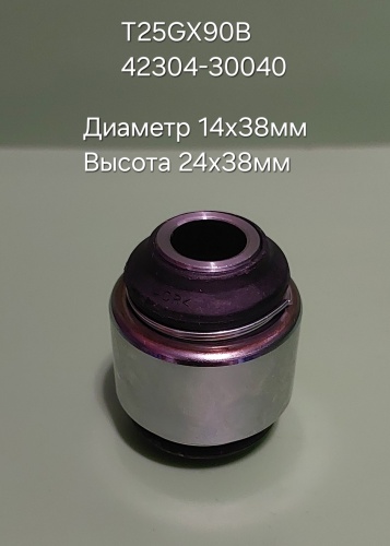 RBI сайлентблок T25GX90B