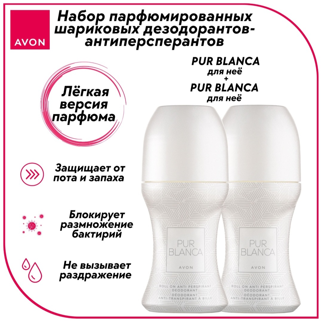 Avon Pur Blanca дезодорант-антиперспирант для женщин 100 мл