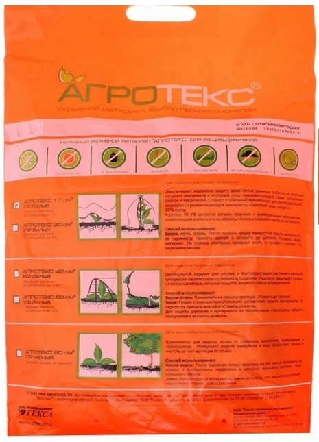 Агротекс укрывной материал 30, нетканый материал