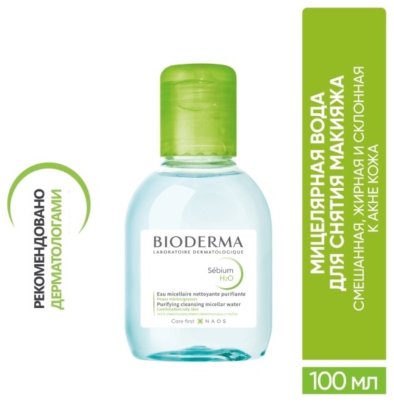 Купить Bioderma Sebium H2O мицелловый раствор для снятия макияжа 100 мл ...