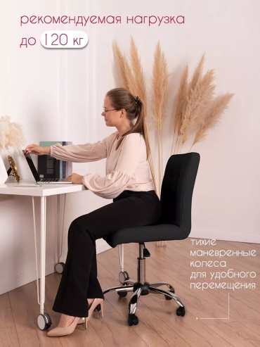 Офисное кресло Cosmotec 73355705, черный