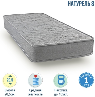 Матрас Мир снов Натурель-8, 160x200x20.5 см