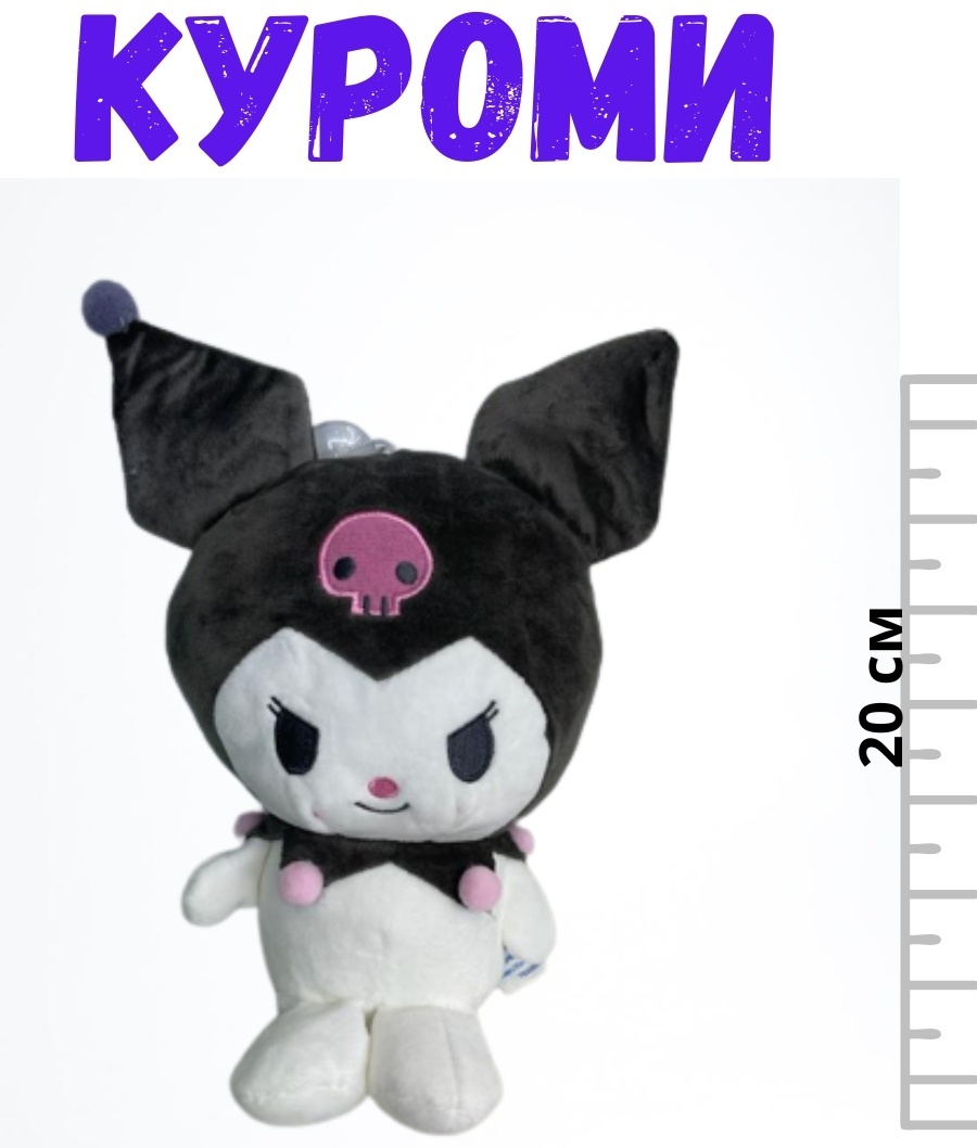 Купить Мягкая игрушка Куроми BOT1700/5, высота 20 см, серый в Алматы ...