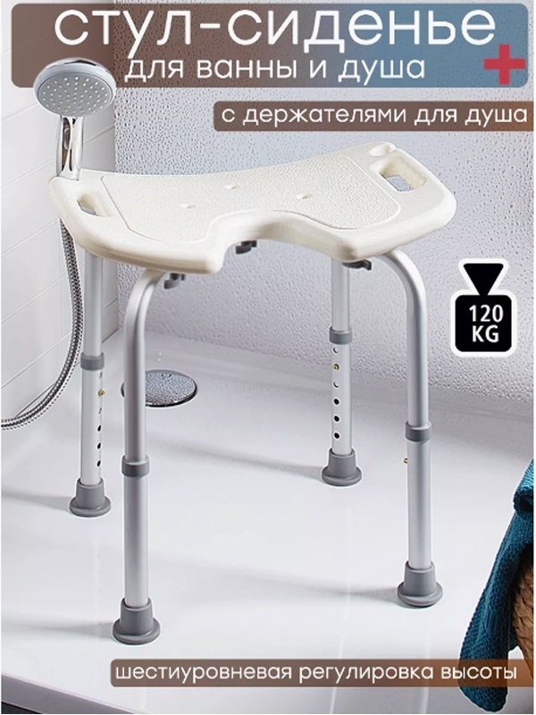 Wellamart сиденье для ванны WL0147 белый