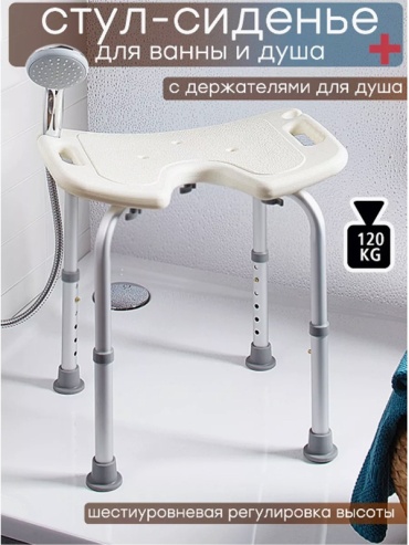 Wellamart сиденье для ванны WL0147 белый