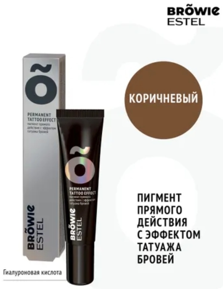 ESTEL PROFESSIONAL Browie краска коричневый 15 мл