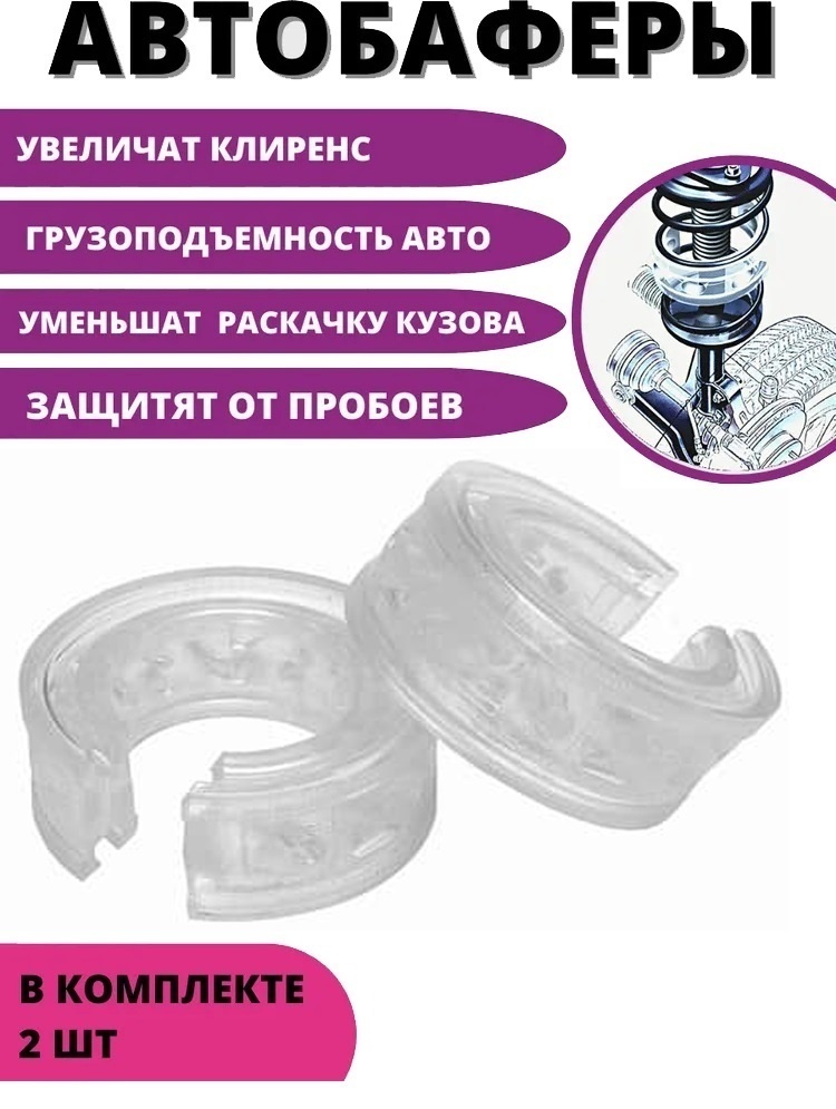 Eva-Mamo проставка пружины EM-Buffer-Polyurethane-B