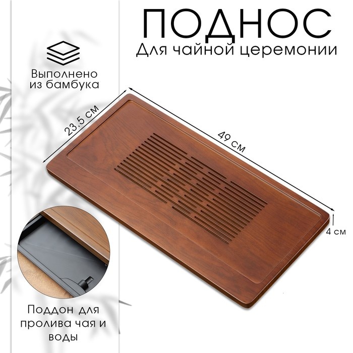 Чабань 10137919, бамбук