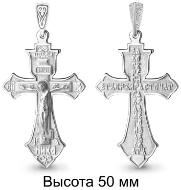 Подвеска AQUAMARINE 10899.5 вес 6.84 г серебро, без вставок