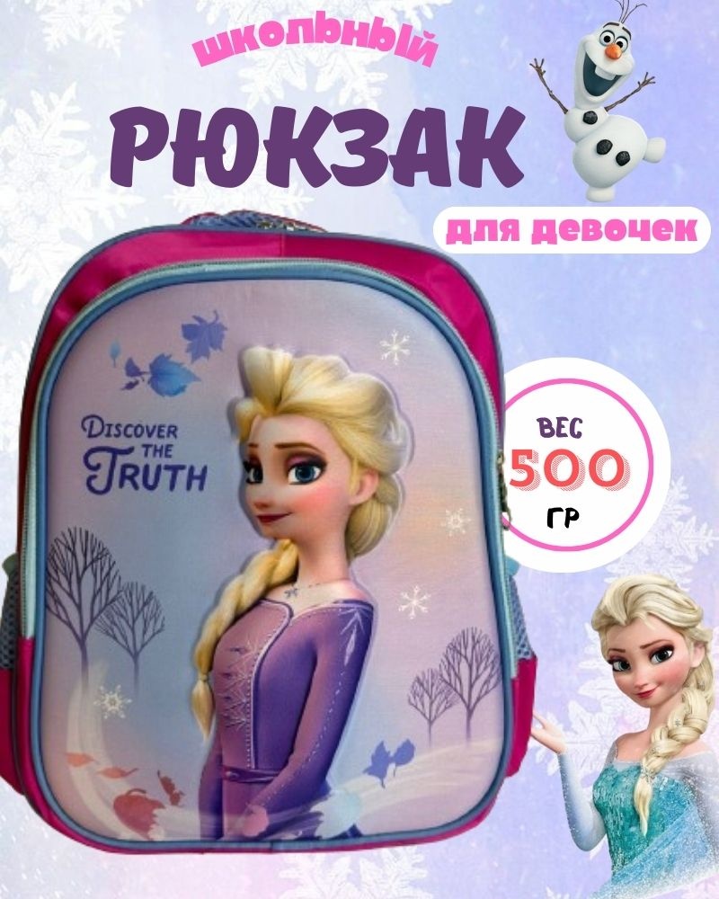 Рюкзак текстиль розовый, малиновый