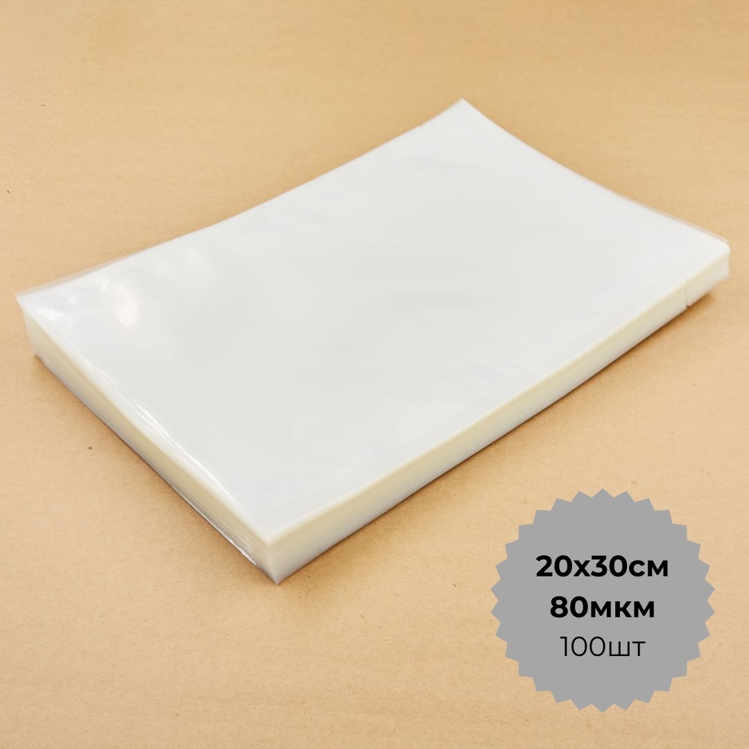 Вакуумный пакет, гладкий, 200х300 мм, 80 мкм, 100 шт - Cook Technic
