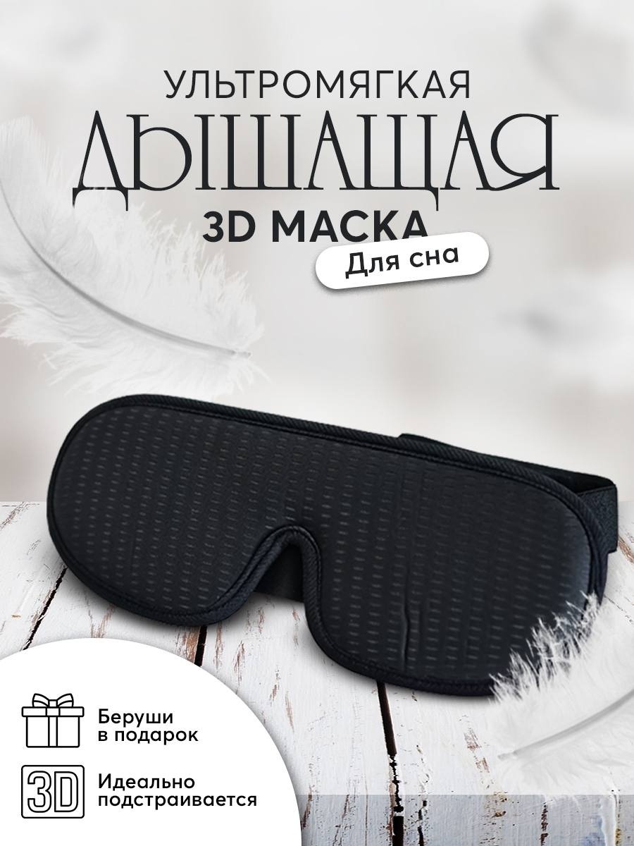Набор для сна Paydalan текстиль 1 шт