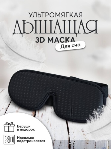 Набор для сна Paydalan текстиль 1 шт